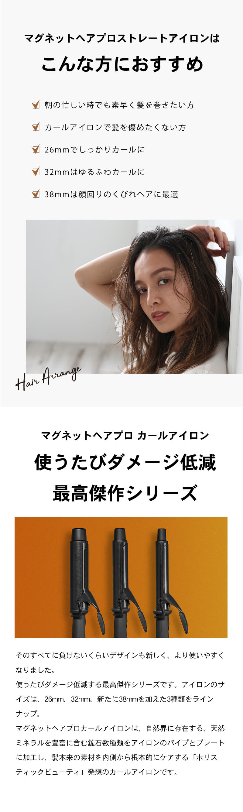 マグネットヘアプロ カールアイロン（magnet hair pro)