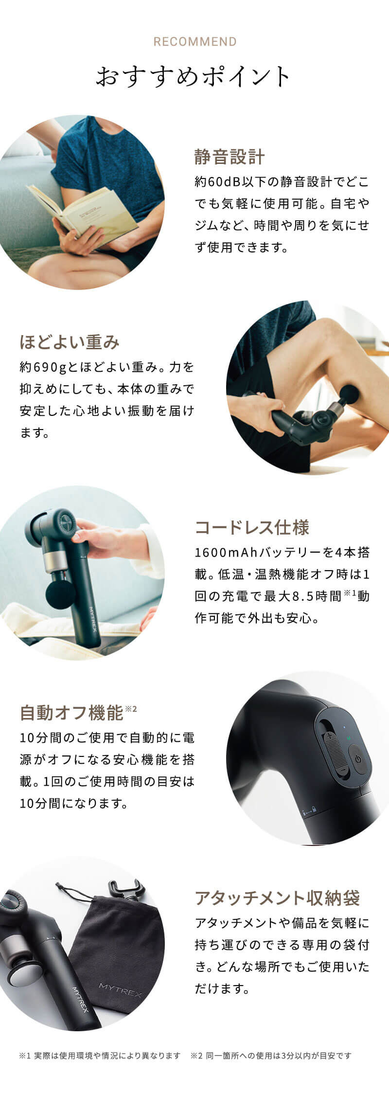 マイトレックス リバイブ イーエックス プロ