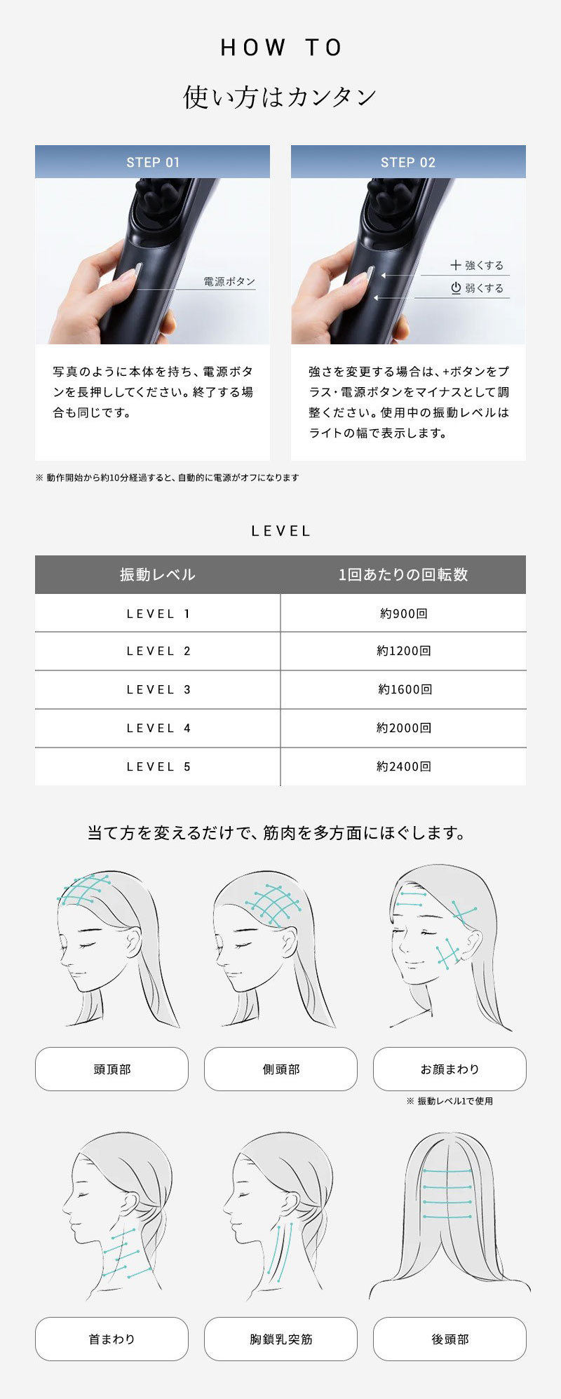 マイトレックス ヘッドマッサージャー ビドー