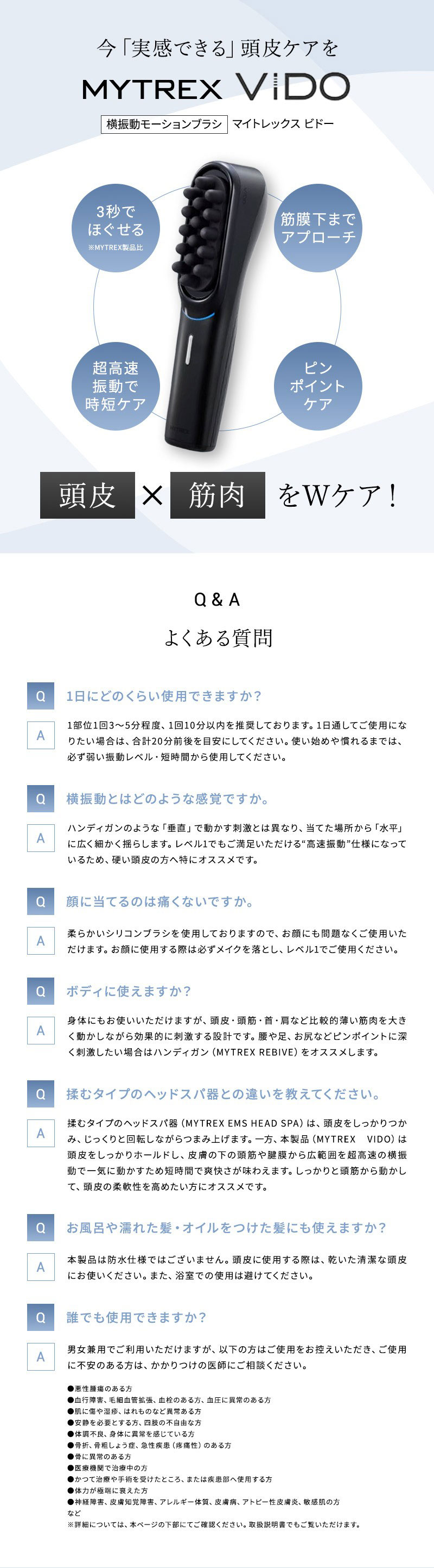 マイトレックス ヘッドマッサージャー ビドー