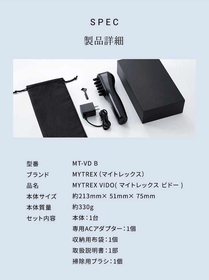 マイトレックス ヘッドマッサージャー ビドー