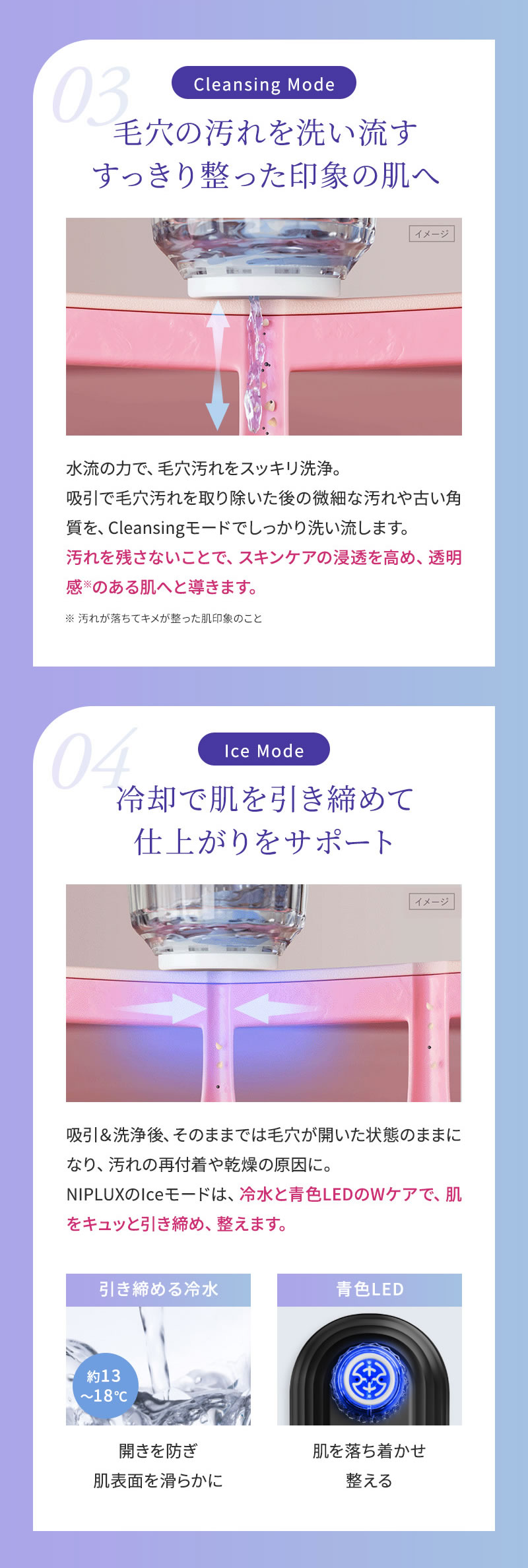 ニップラックス マルチスキンクリーナー