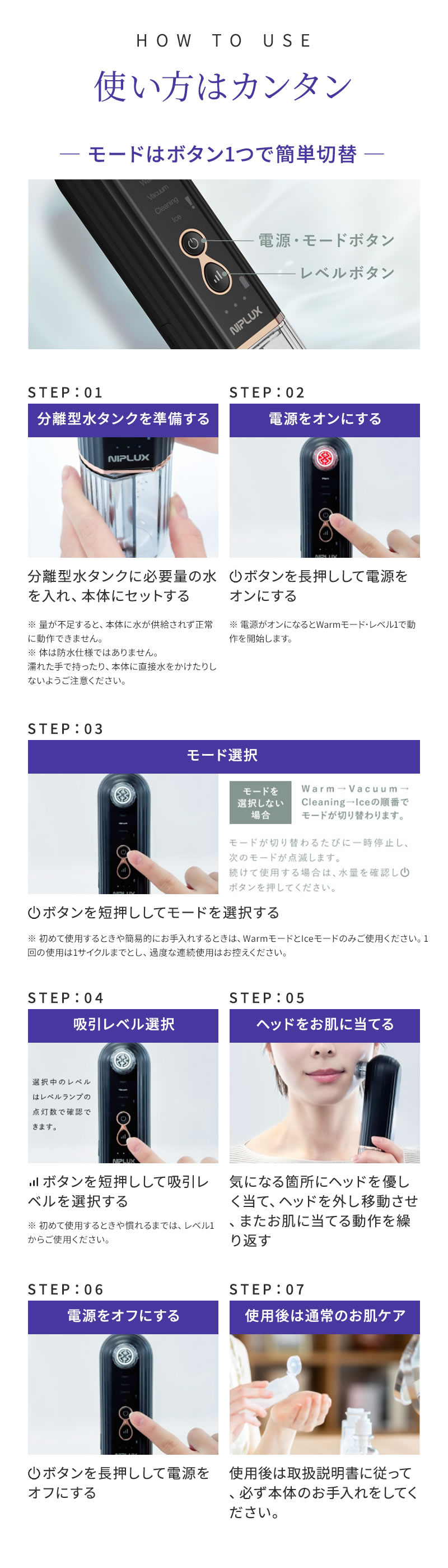 ニップラックス マルチスキンクリーナー