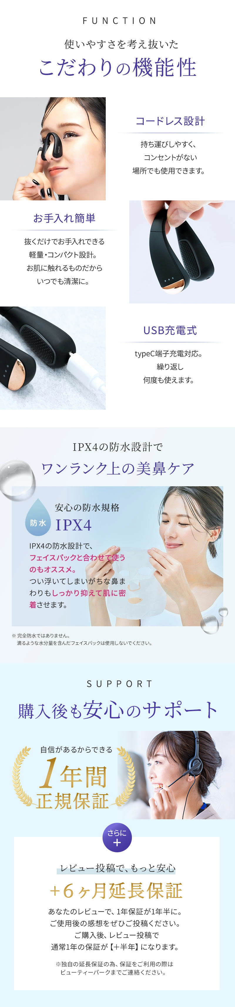 キュノーズ　鼻美顔器