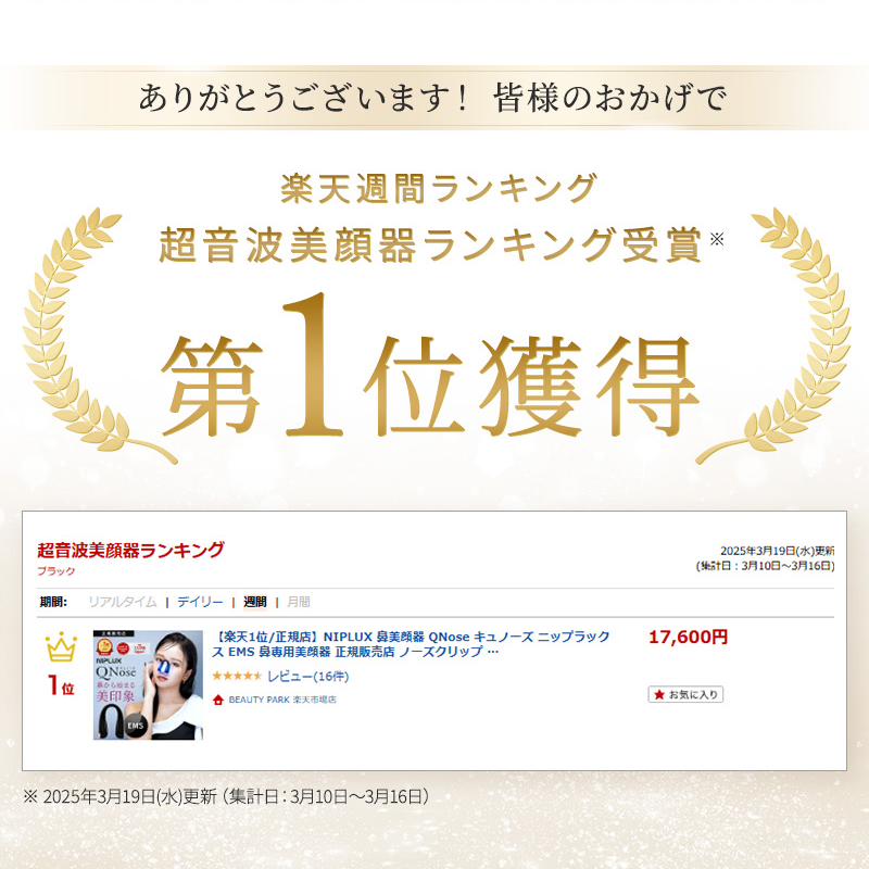 キュノーズ　鼻美顔器