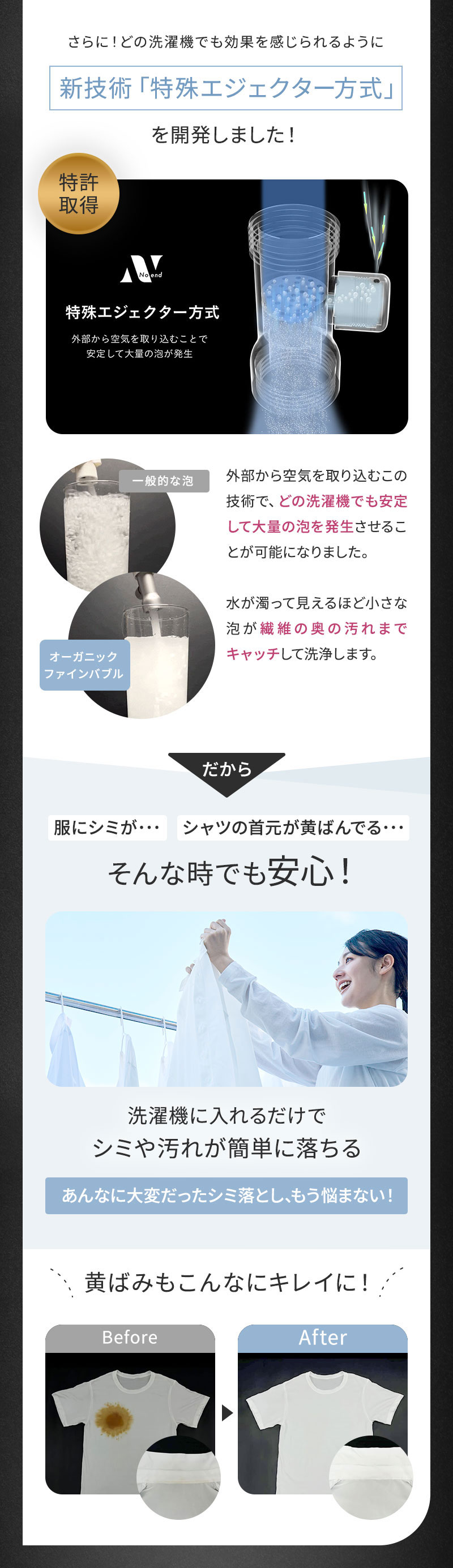 正規販売店 ノーエンド オーガニックファインバブル 洗濯機アダプター