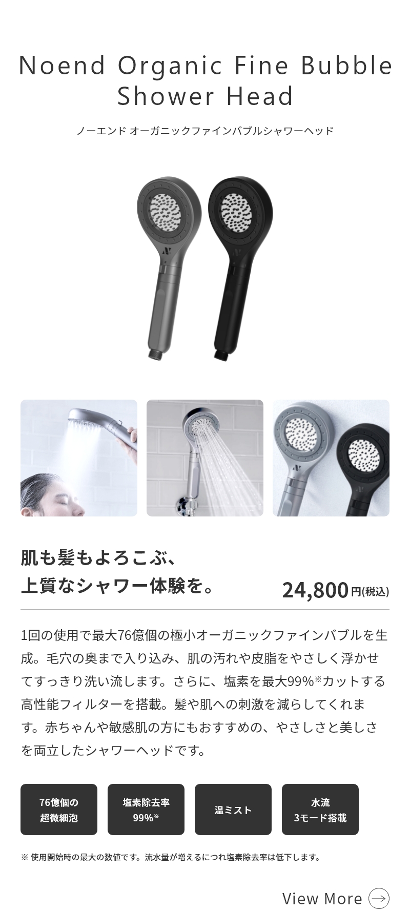 Noend ノーエンド