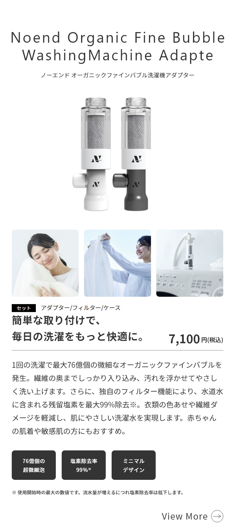 Noend ノーエンド