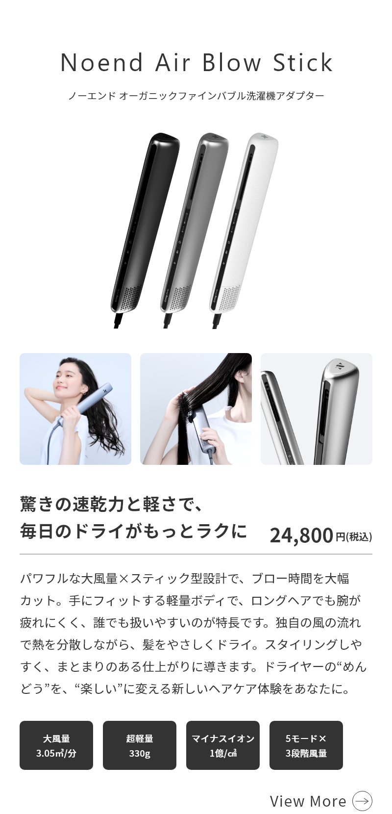 Noend ノーエンド