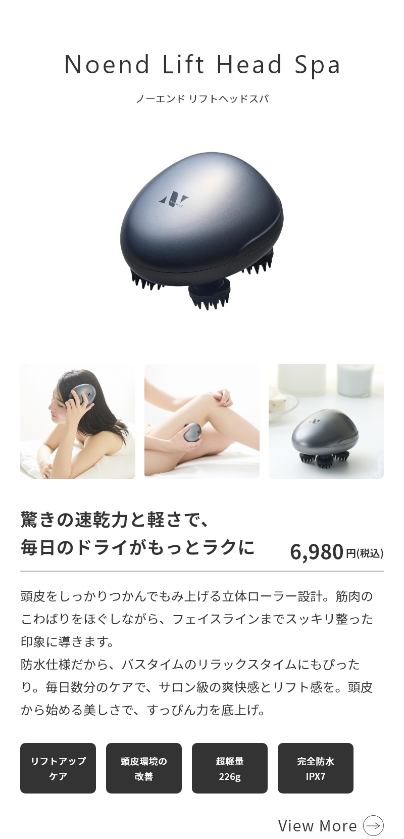 Noend ノーエンド