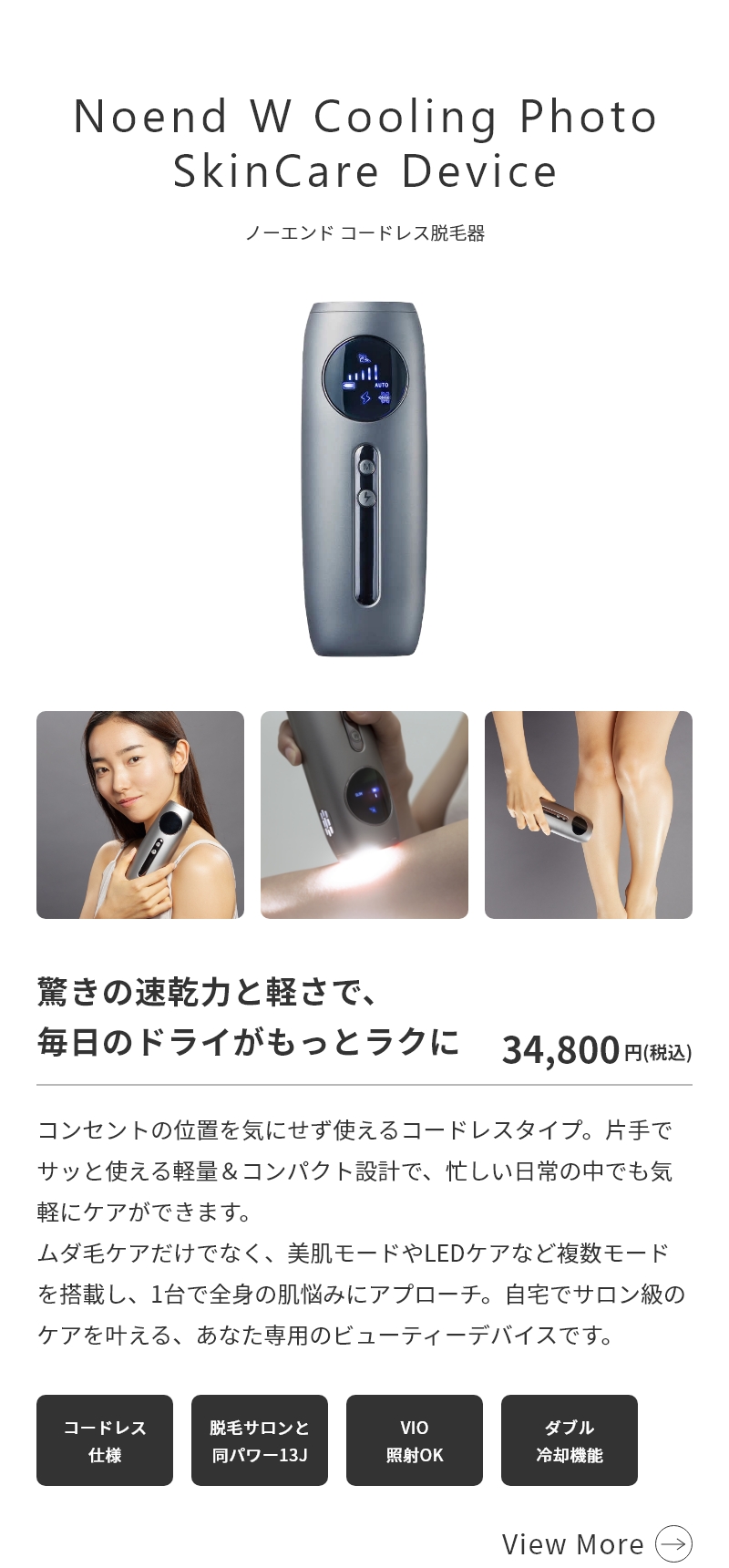 Noend ノーエンド