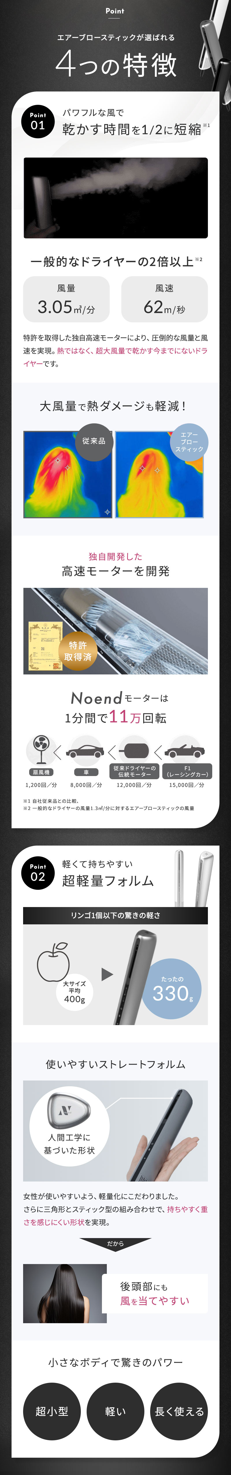 ノーエンド エアーブロースティック