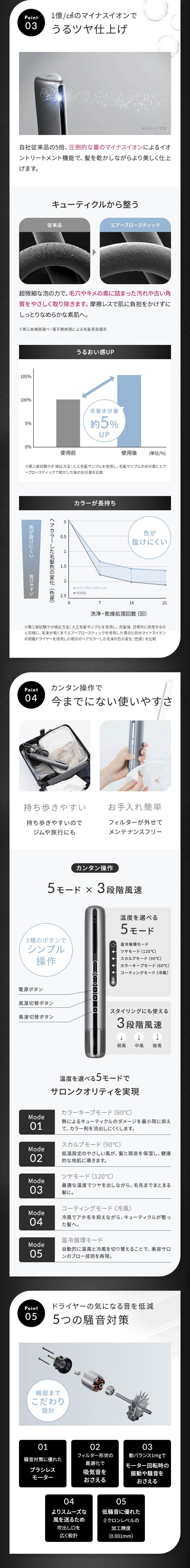 ノーエンド エアーブロースティック