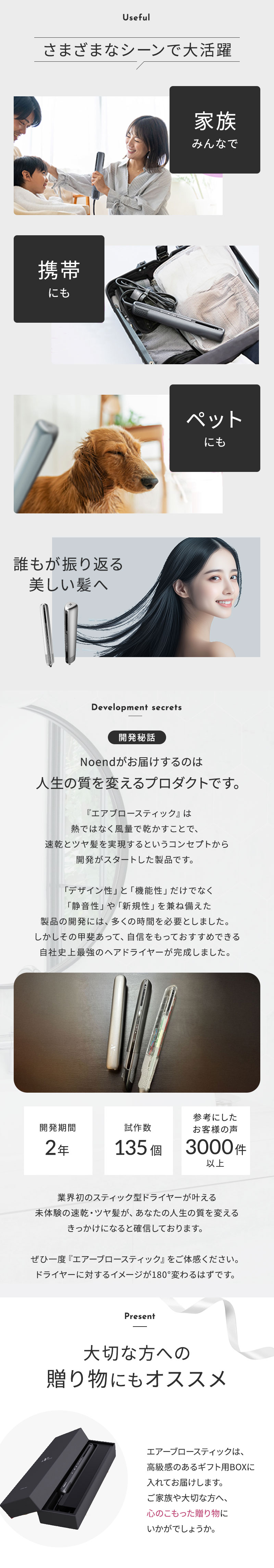 ノーエンド エアーブロースティック