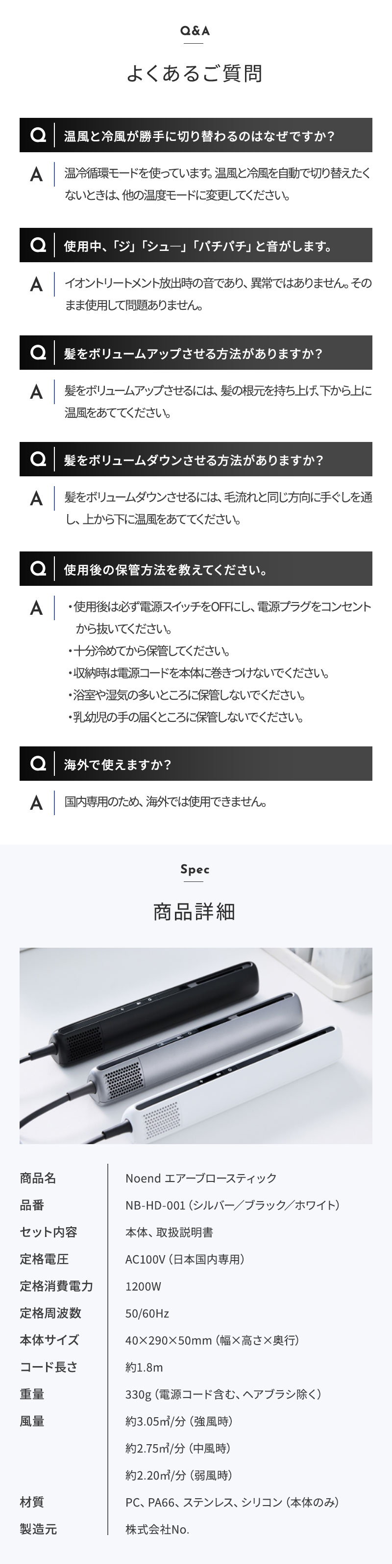 ノーエンド エアーブロースティック