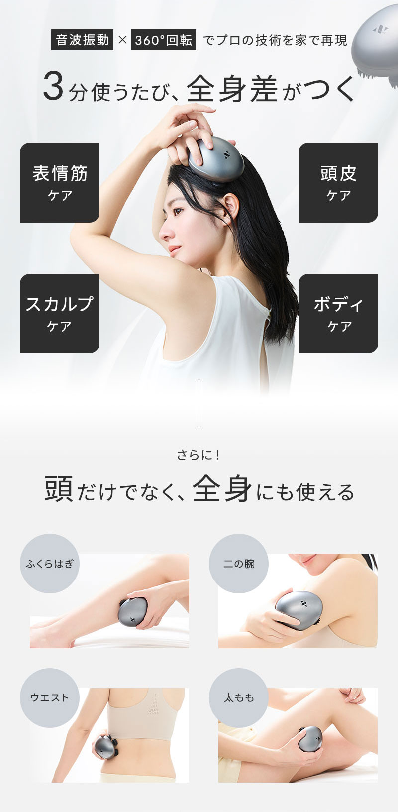 正規販売店 Noend ノーエンド リフトヘッドスパ