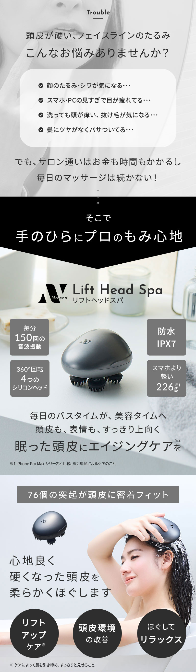 正規販売店 Noend ノーエンド リフトヘッドスパ