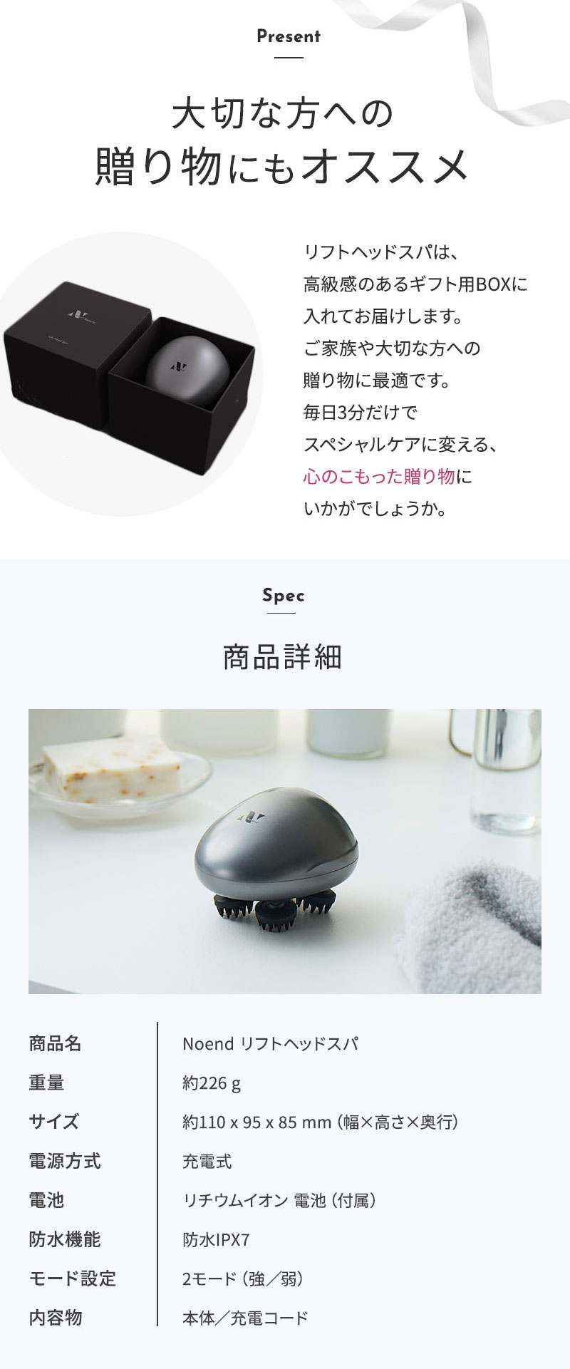 正規販売店 Noend ノーエンド リフトヘッドスパ