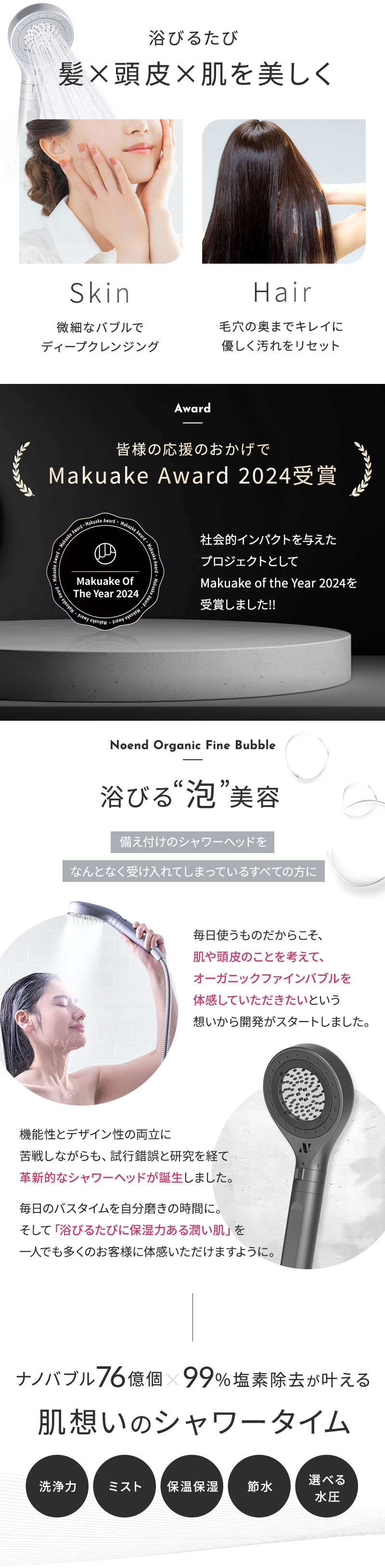 正規販売店 Noend ノーエンド オーガニックファインバブル シャワーヘッド