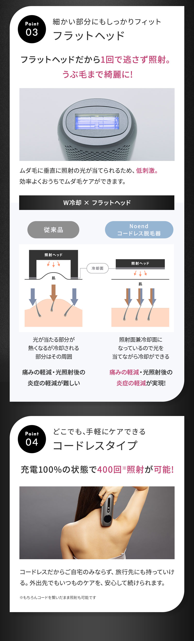 正規販売店 ノーエンド コードレス脱毛器 スキンケア デバイス NB-HR-001