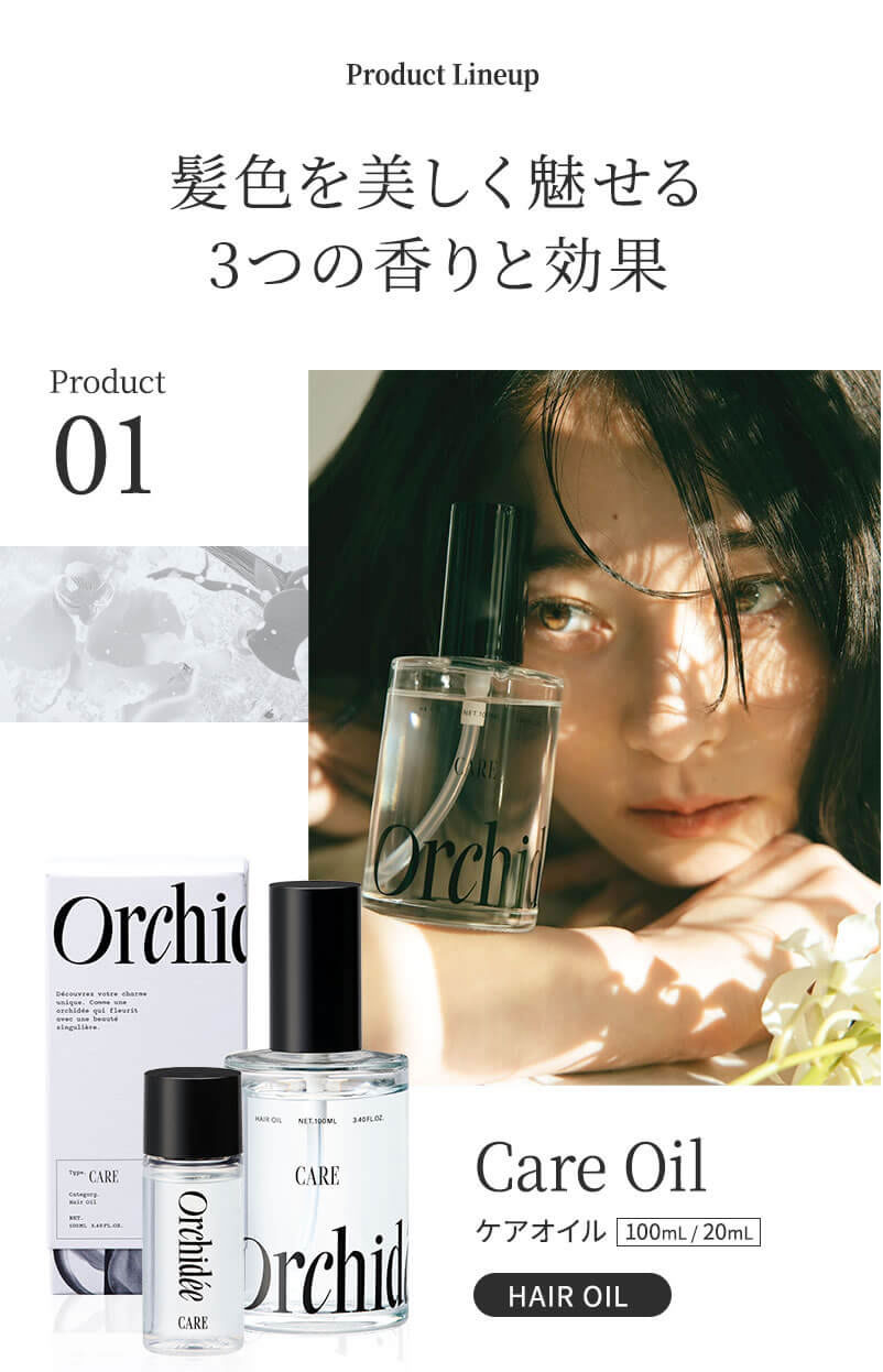 メゾン オルキデオイル
