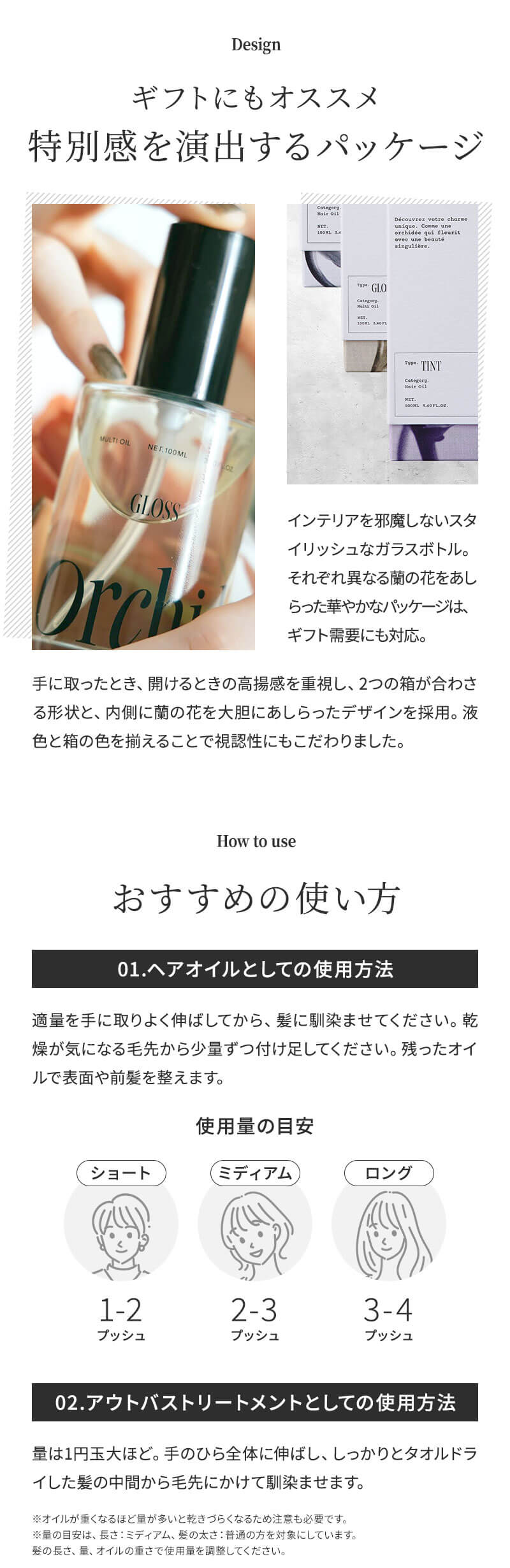 メゾン オルキデオイル