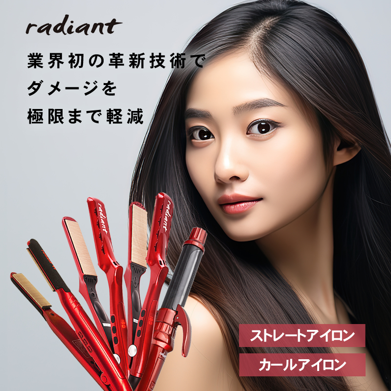 シルクプロアイロン ラディアント アイロンプレート