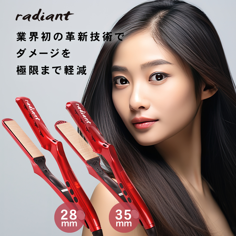 シルクプロアイロン ラディアント アイロンプレート