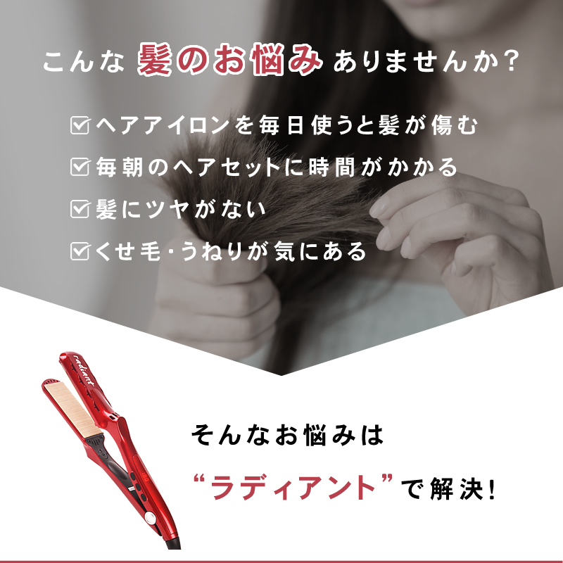 シルクプロアイロン ラディアント アイロンプレート