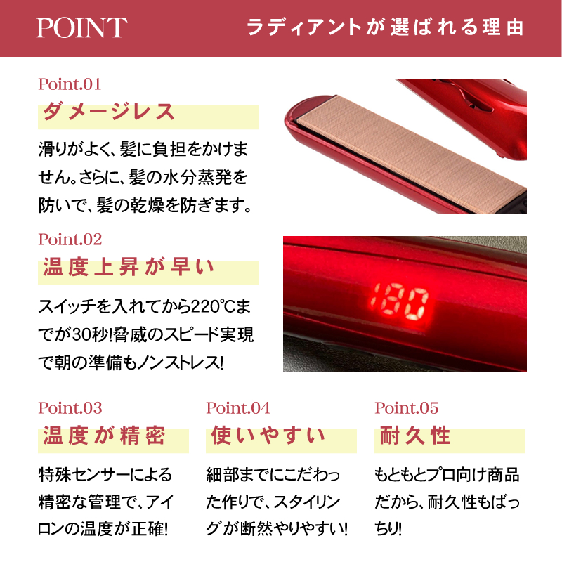 シルクプロアイロン ラディアント アイロンプレート