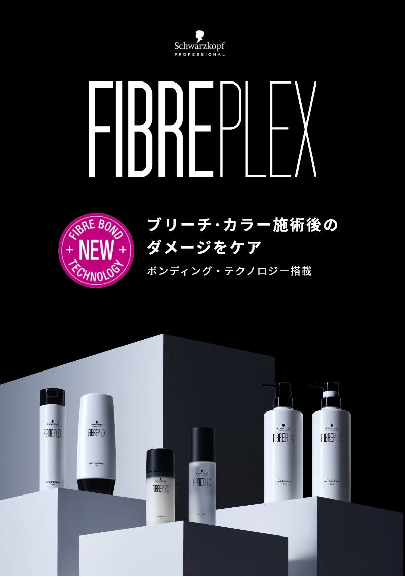 シュワルツコフ ファイバープレックス ボンド