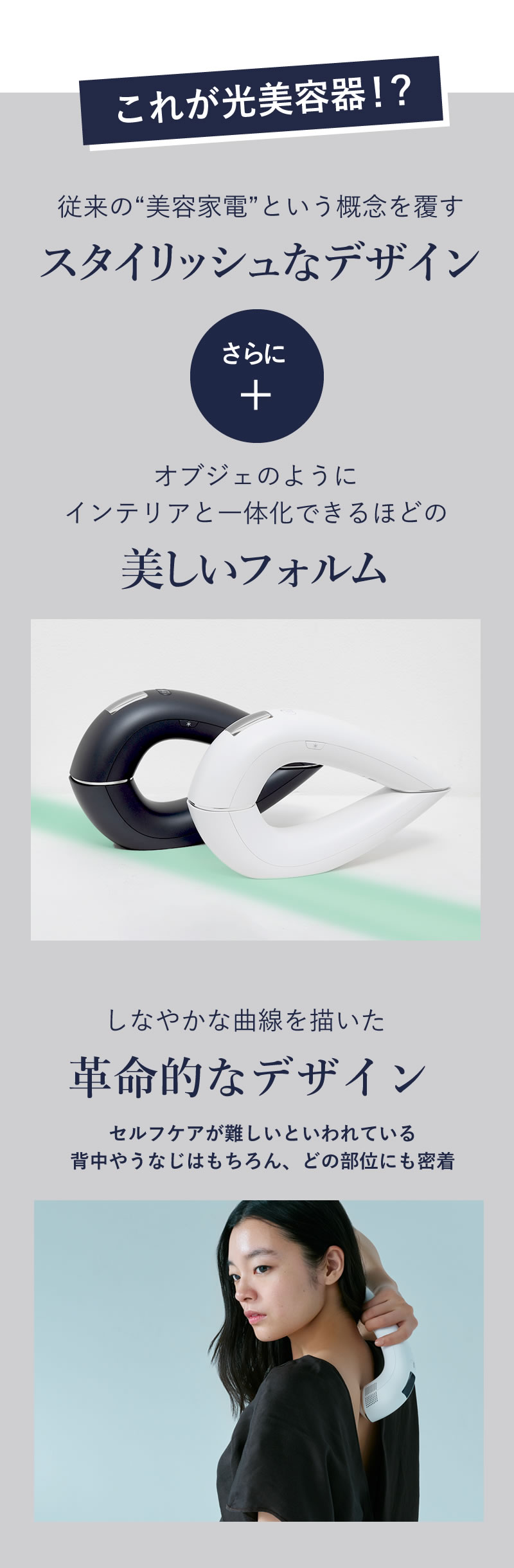 ステラボーテ IPL光美容器