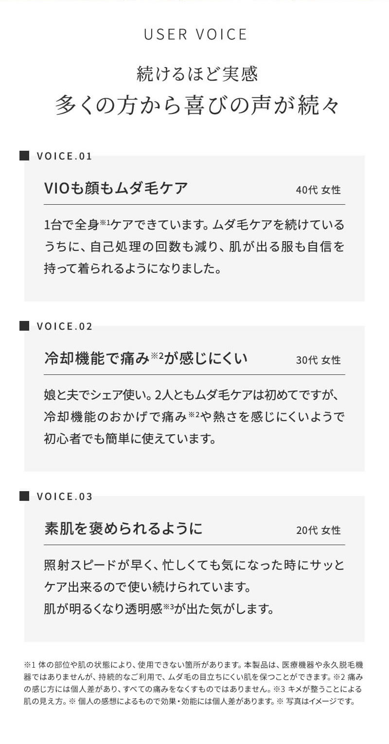 《正規販売店》ステラボーテ IPL&NIR 光美容器 PRO