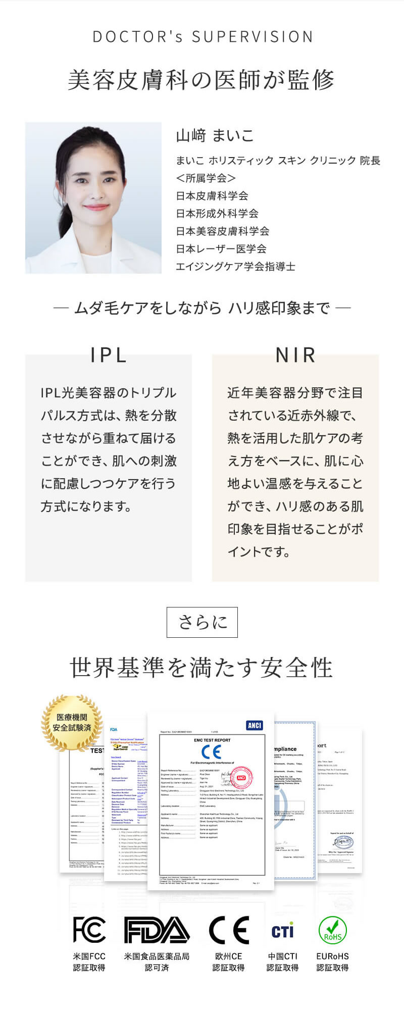 《正規販売店》ステラボーテ IPL&NIR 光美容器 PRO