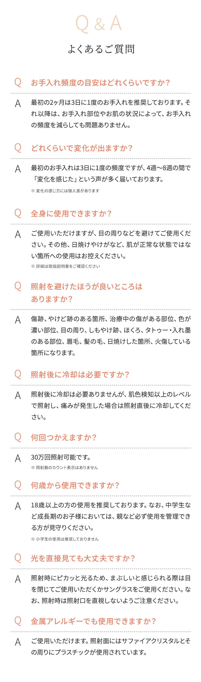 ステラボーテ  IPL 光美容器 Luna ルナ