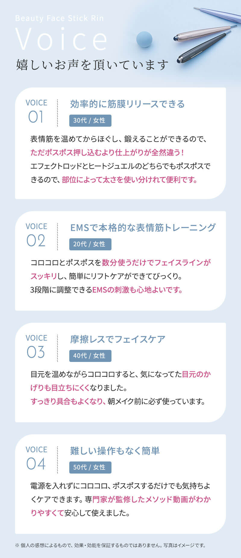 ステラボーテ ビューティ フェイス スティック リン