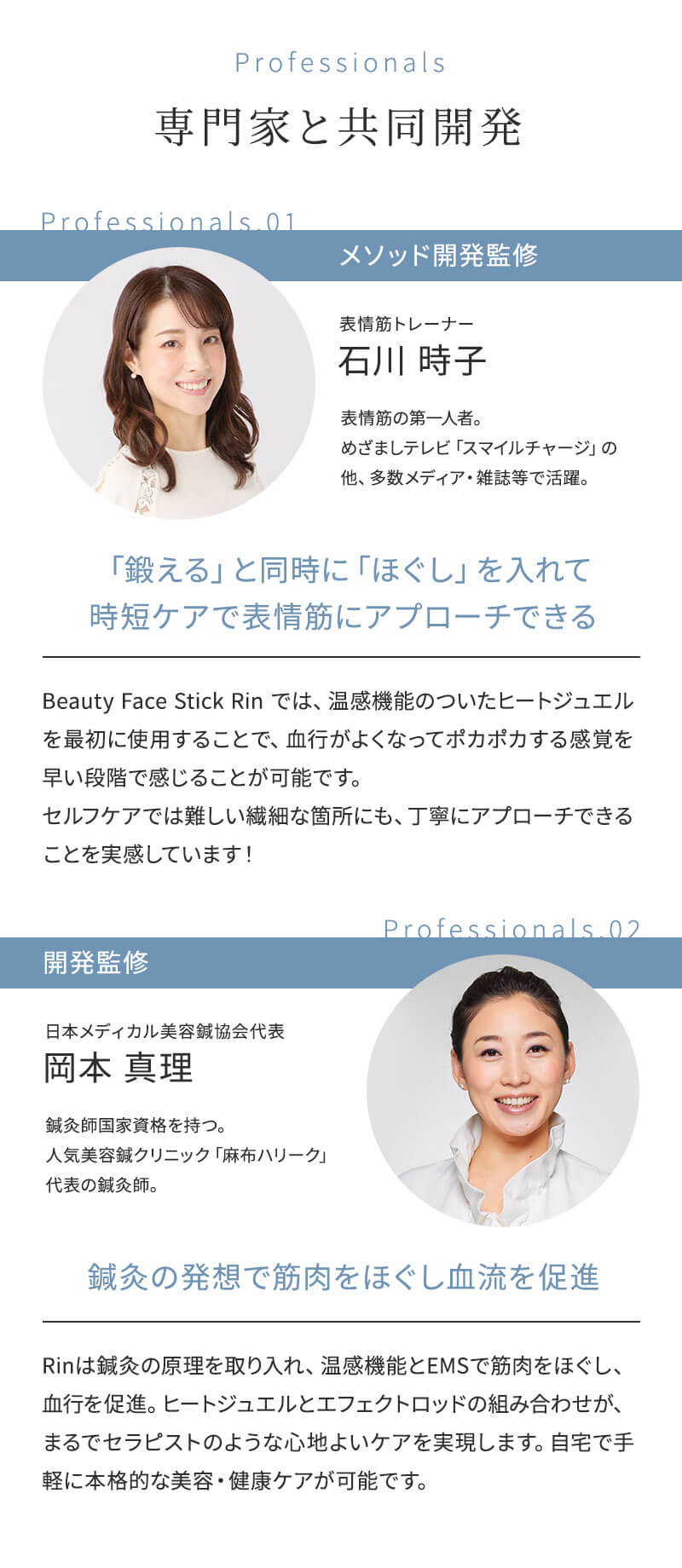 ステラボーテ ビューティ フェイス スティック リン