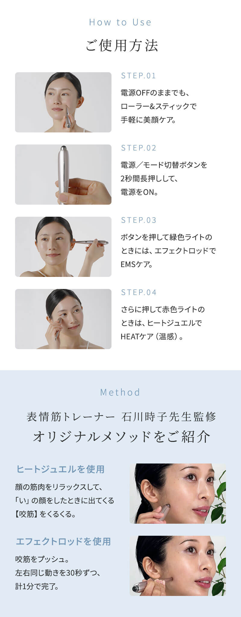 ステラボーテ ビューティ フェイス スティック リン