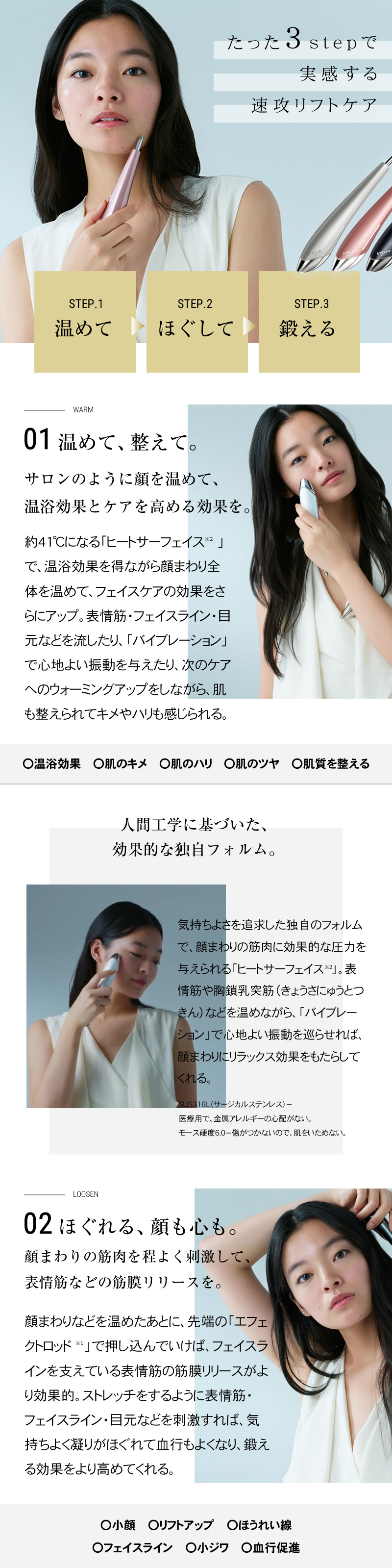 ステラボーテ ビューティフェイススティック2.0