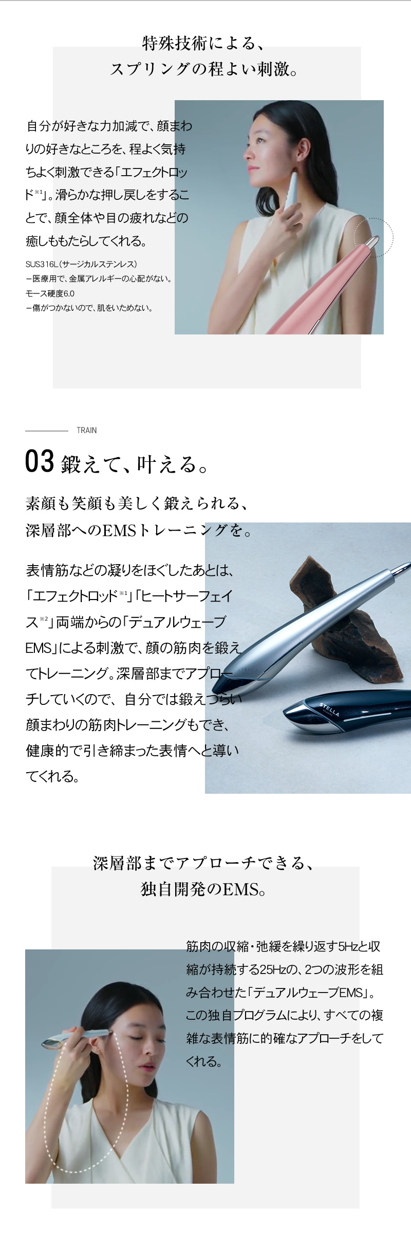 ステラボーテ ビューティフェイススティック2.0