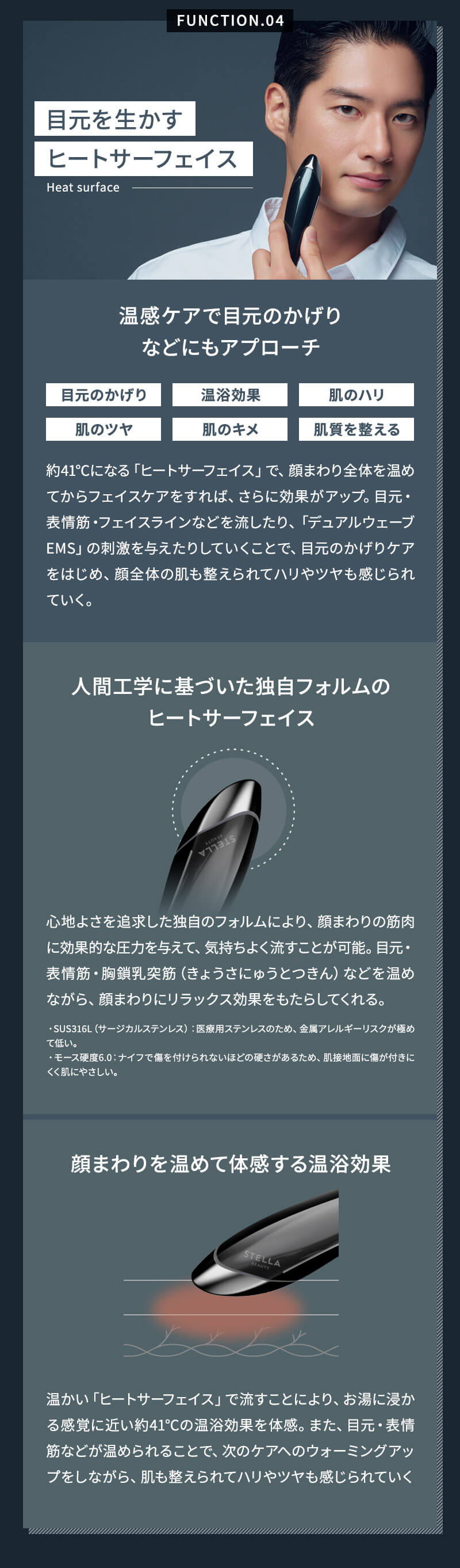 ステラボーテ ビューティフェイススティック メン