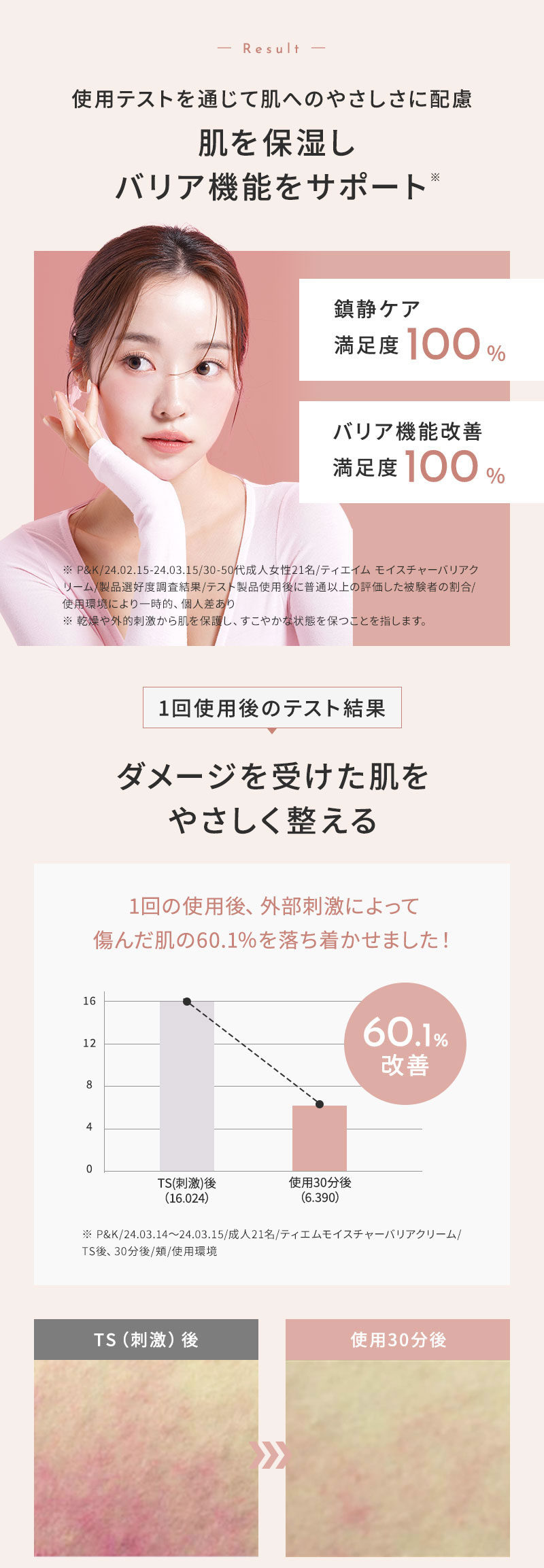 正規販売店 t:aim モイスチャーバリアクリーム