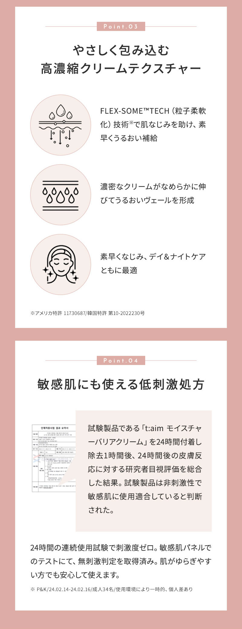 正規販売店 t:aim モイスチャーバリアクリーム