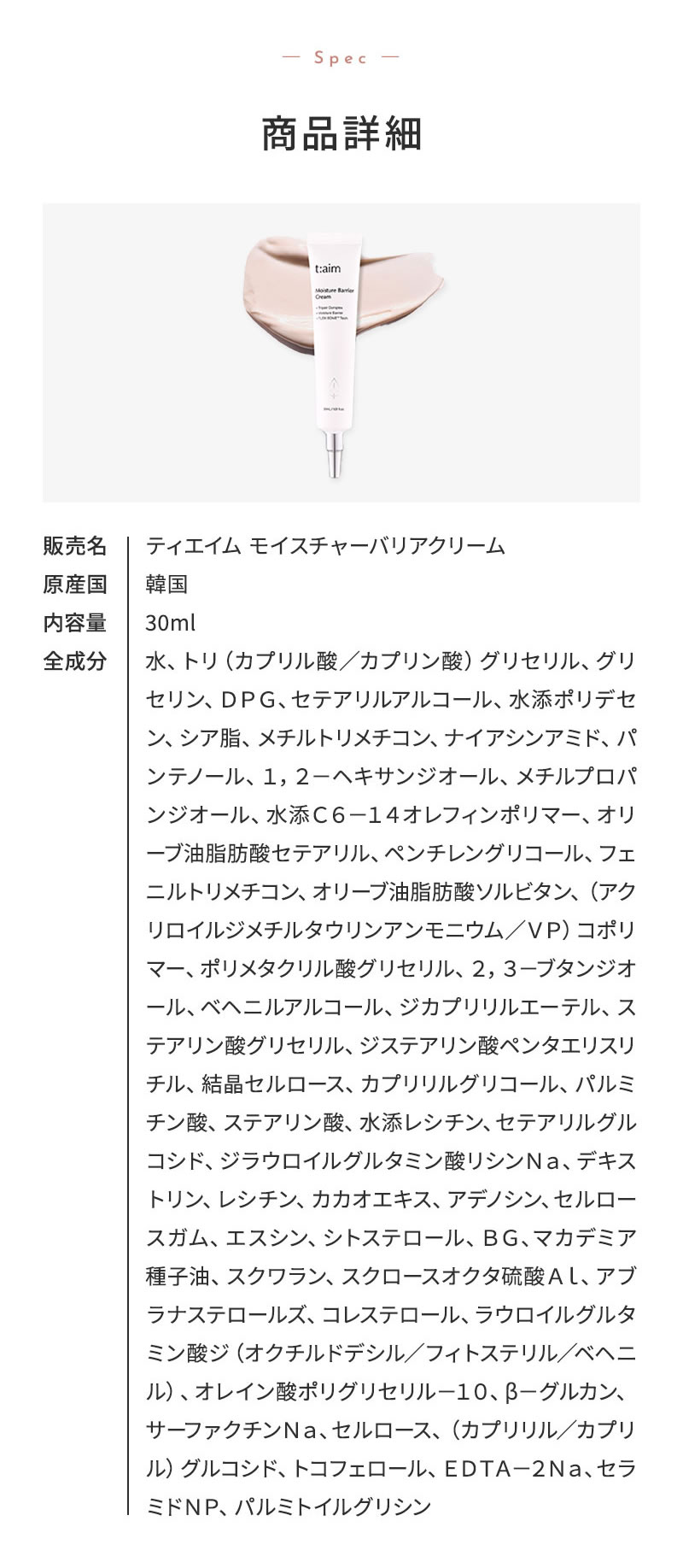 正規販売店 t:aim モイスチャーバリアクリーム