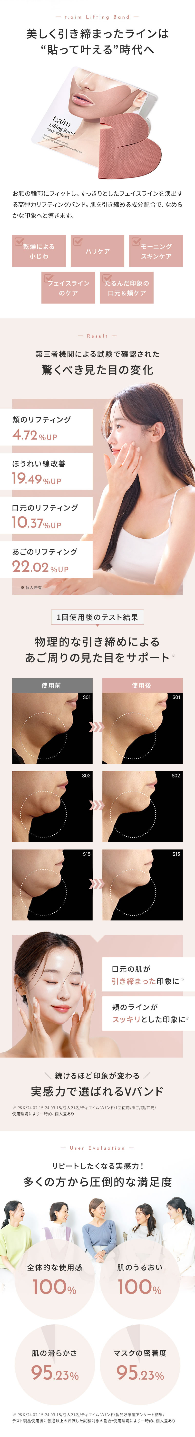 正規販売店 t:aim Lifting Band ティエイム V バンド