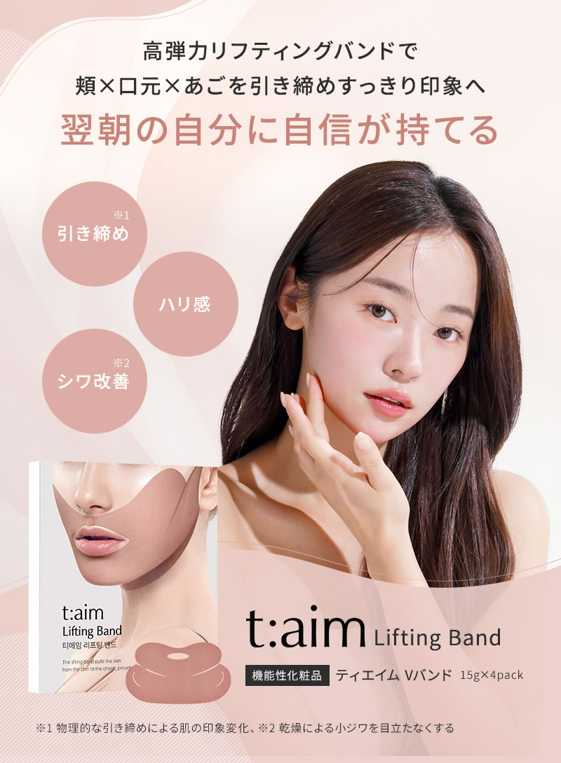 正規販売店 t:aim Lifting Band ティエイム V バンド