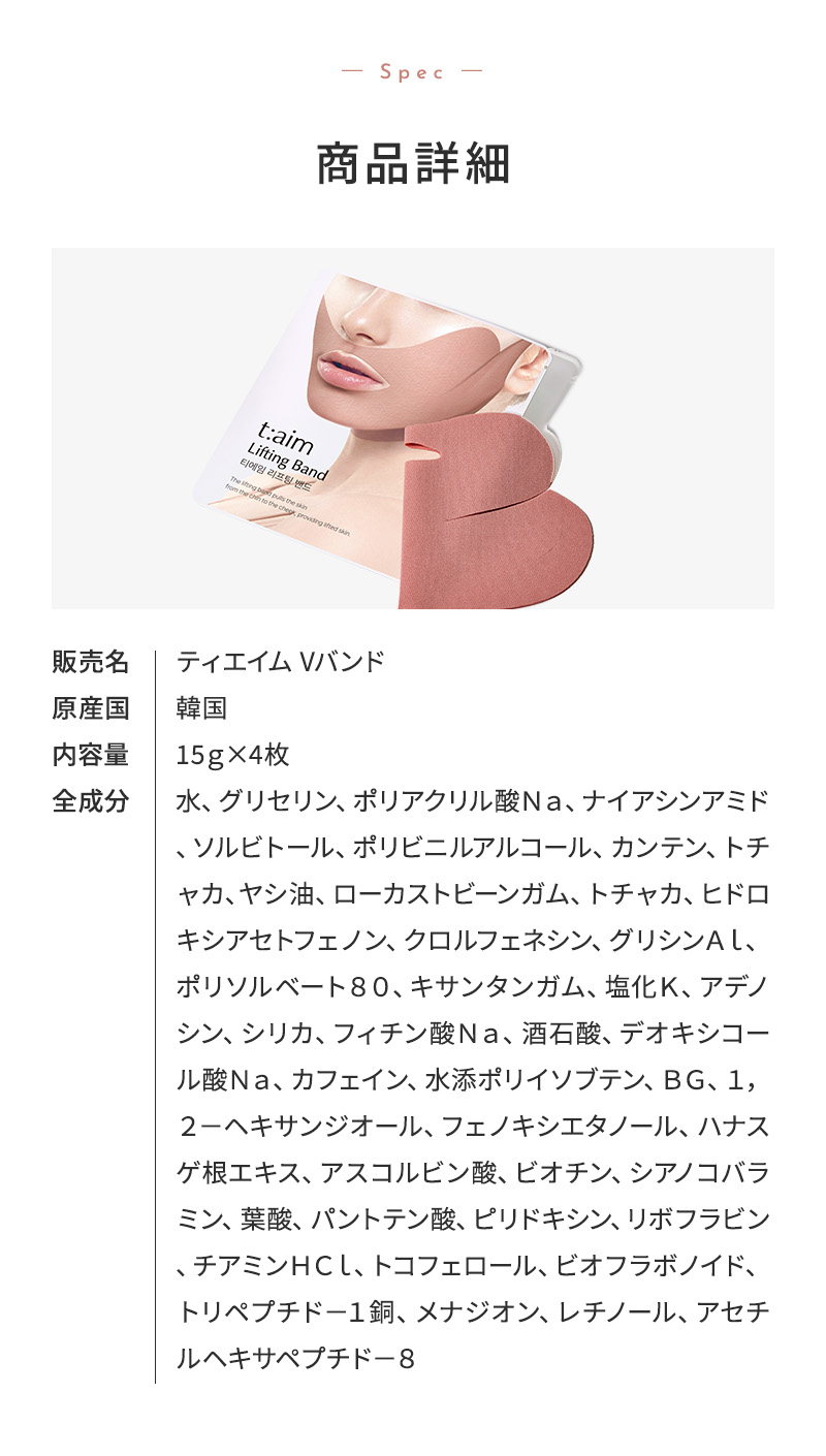 正規販売店 t:aim Lifting Band ティエイム V バンド