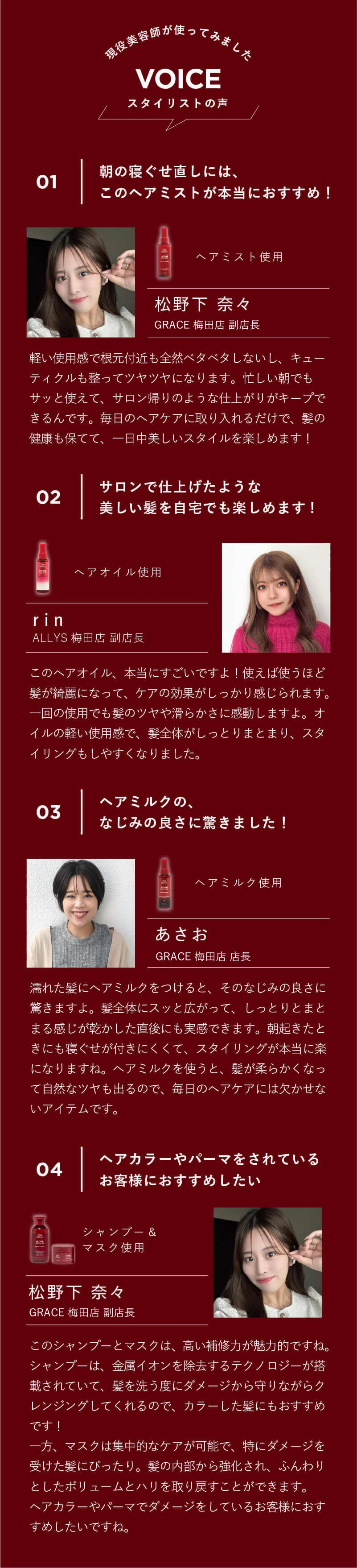 WELLA ウエラ アルタイムリペア