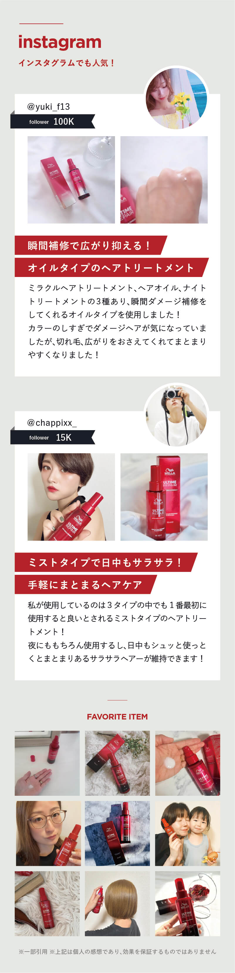 WELLA ウエラ アルタイムリペア