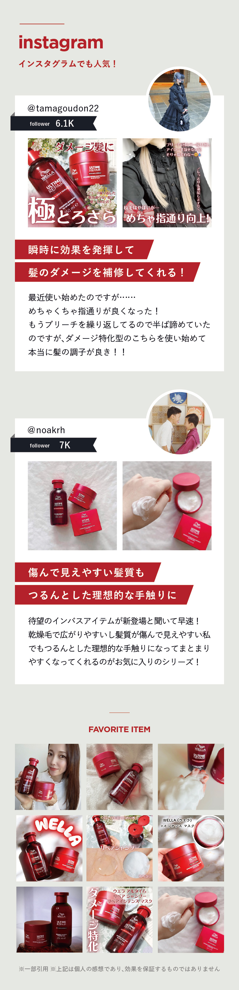 WELLA ウエラ アルタイムリペア